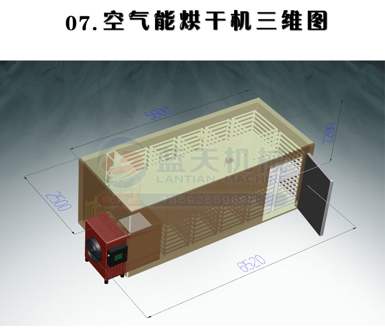 烤煙烘干機(jī)三維圖