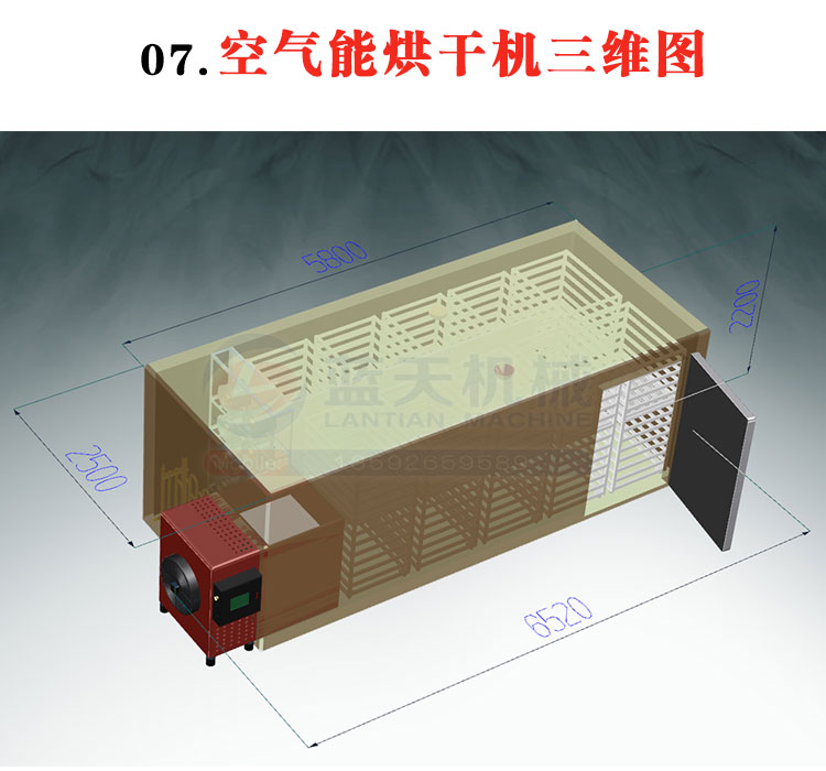 板鴨烘干機三維圖