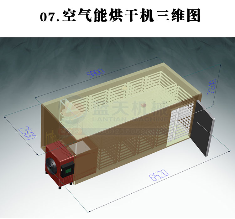 肉脯烘干機三維圖