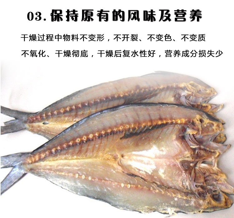 咸魚烘干機細節(jié)