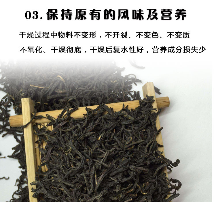 小型茶葉烘干機細節(jié)