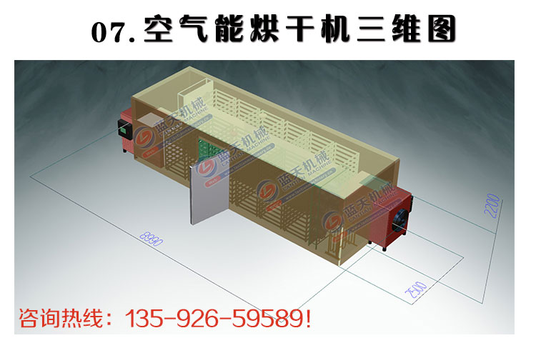 小型辣椒烘干機三維圖