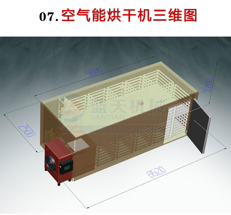 秋葵烘干機(jī)三維圖