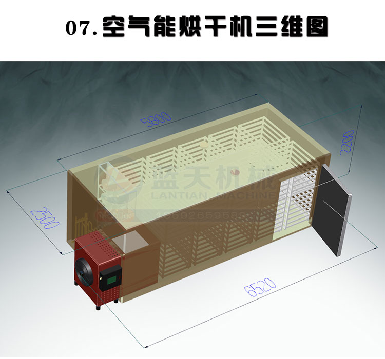 桑葚烘干機三維圖